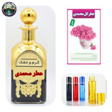 عطر گل محمدی طبیعی اصلی 100 درصد