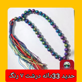 تسبیح حدید شش ظلعی یا انتخاب مدل دلخواه هدیه تربت کربلا و جعبه نفیس ( ارسال رایگان با تخفیف ویژه تسبیح عقیق