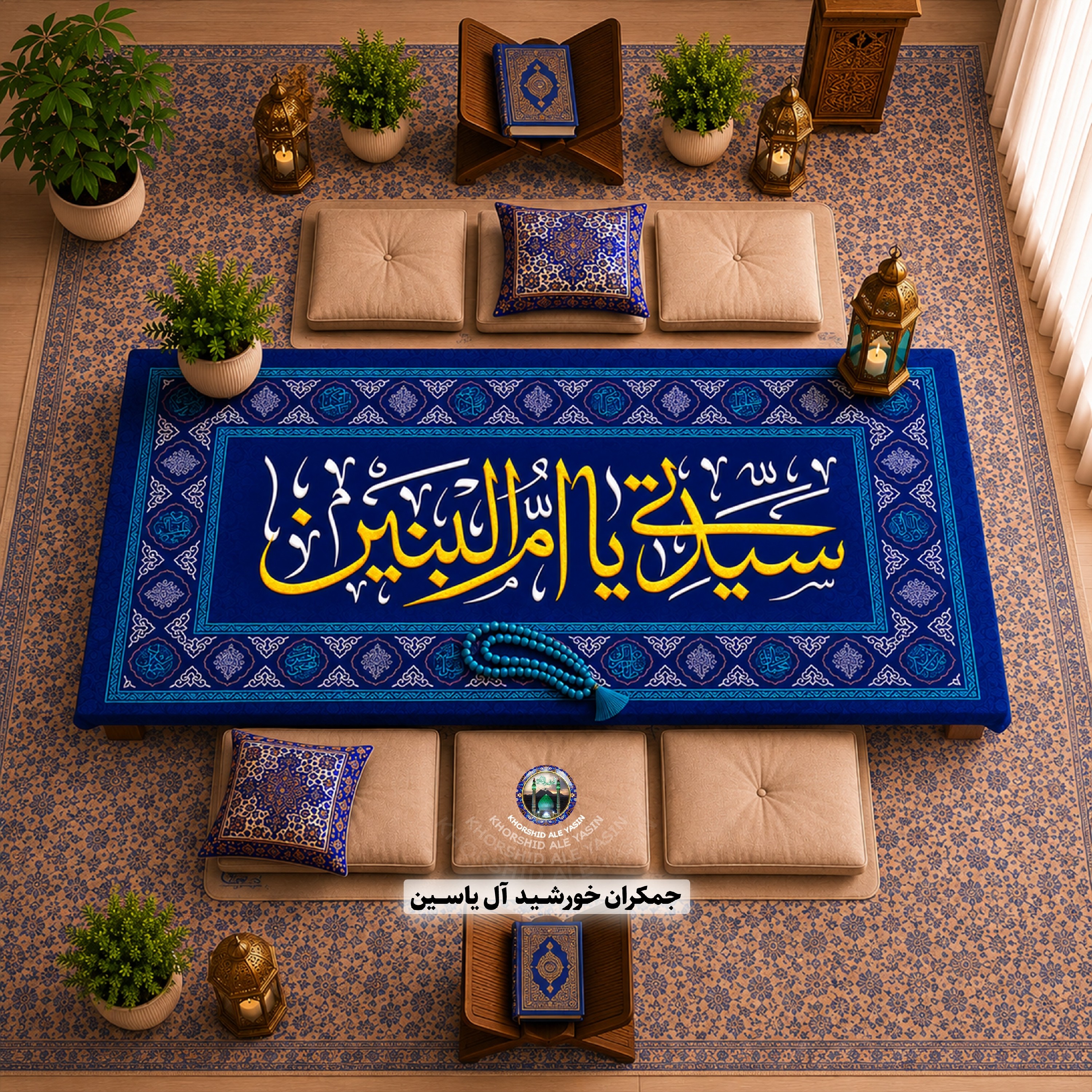 سفره صلوات سفره حضرت رقیه سفره ام البنین انتخاب طرح و رنگ دلخواه با تخفیف ویژه 1متری 2متری 3متری