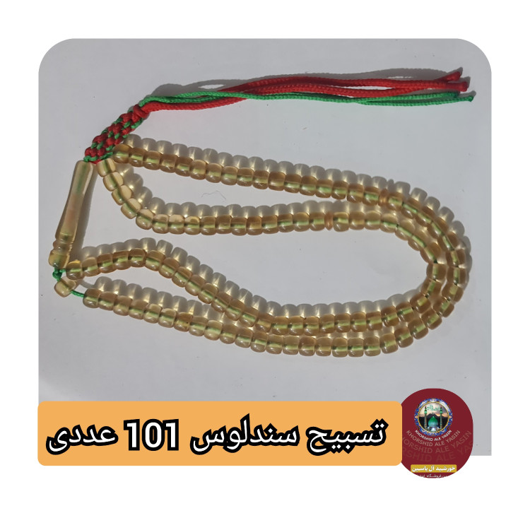 تسبیح سندلوس انتخاب مدل رنگ دلخواه و هدیه تربت کربلا و جعبه نفیس ( ارسال رایگان با تخفیف ویژه تسبیح عقیق