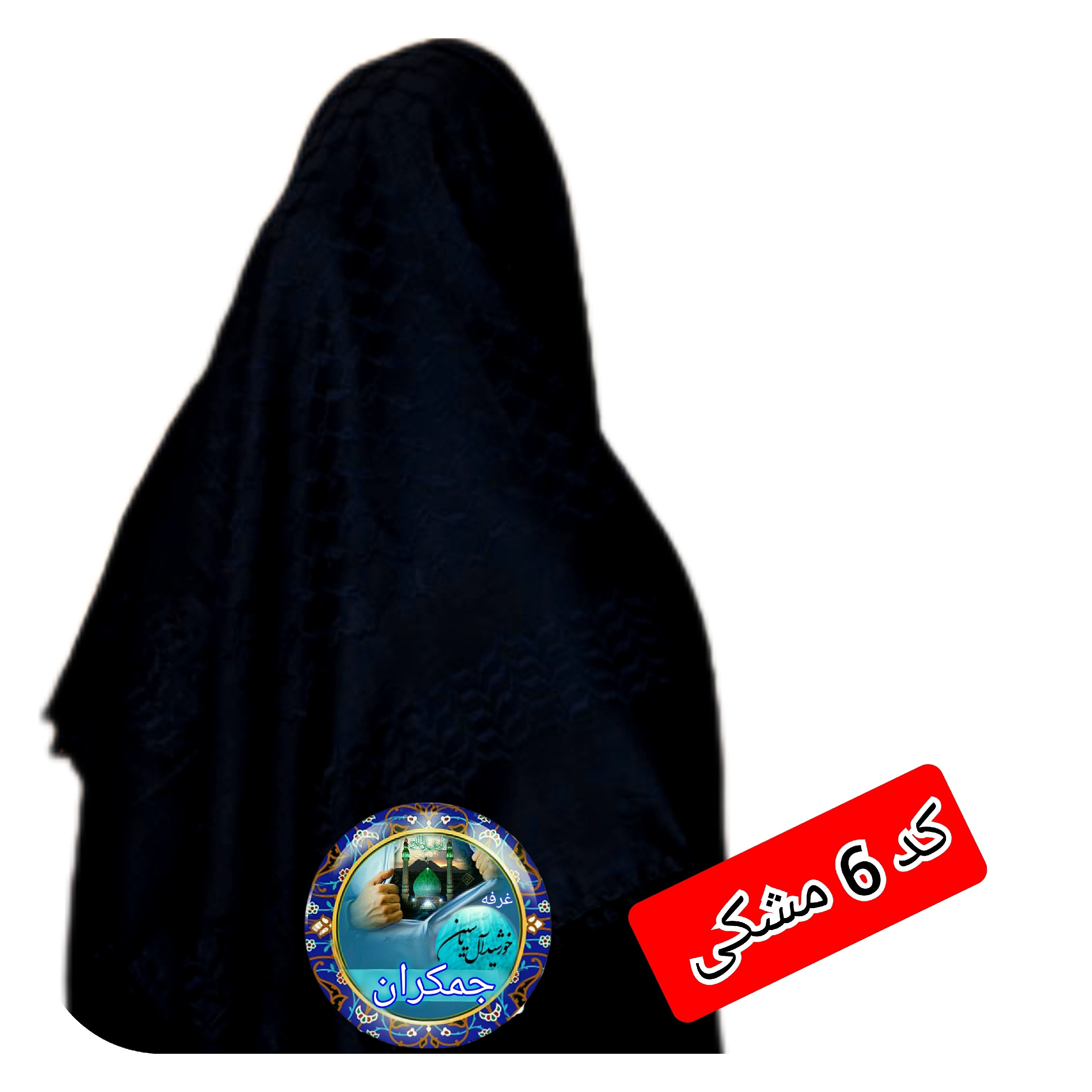 چفیه عربی عمده 14 عددی
