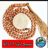 تسبیح دلربا درشت یا انتخاب مدل دلخواه هدیه تربت کربلا و جعبه نفیس ( ارسال رایگان با تخفیف ویژه تسبیح عقیق
