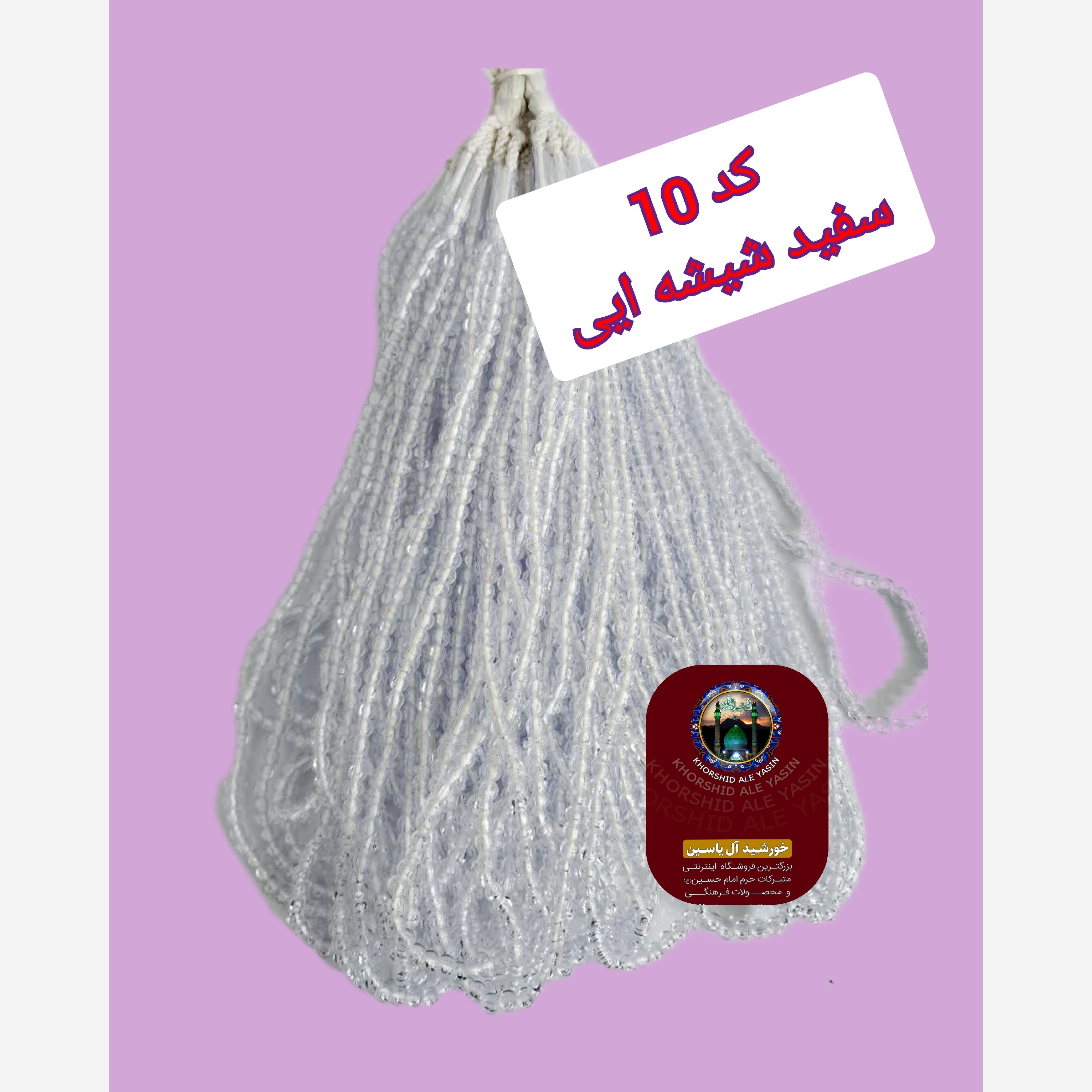 تسبیح نذری محرمی ( نمره 6 ) عمده