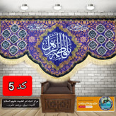 سجاده فروش عمده محصولات فرهنگی خورشیدآل یاسین سجاده و مهر و کتاب و عطر و