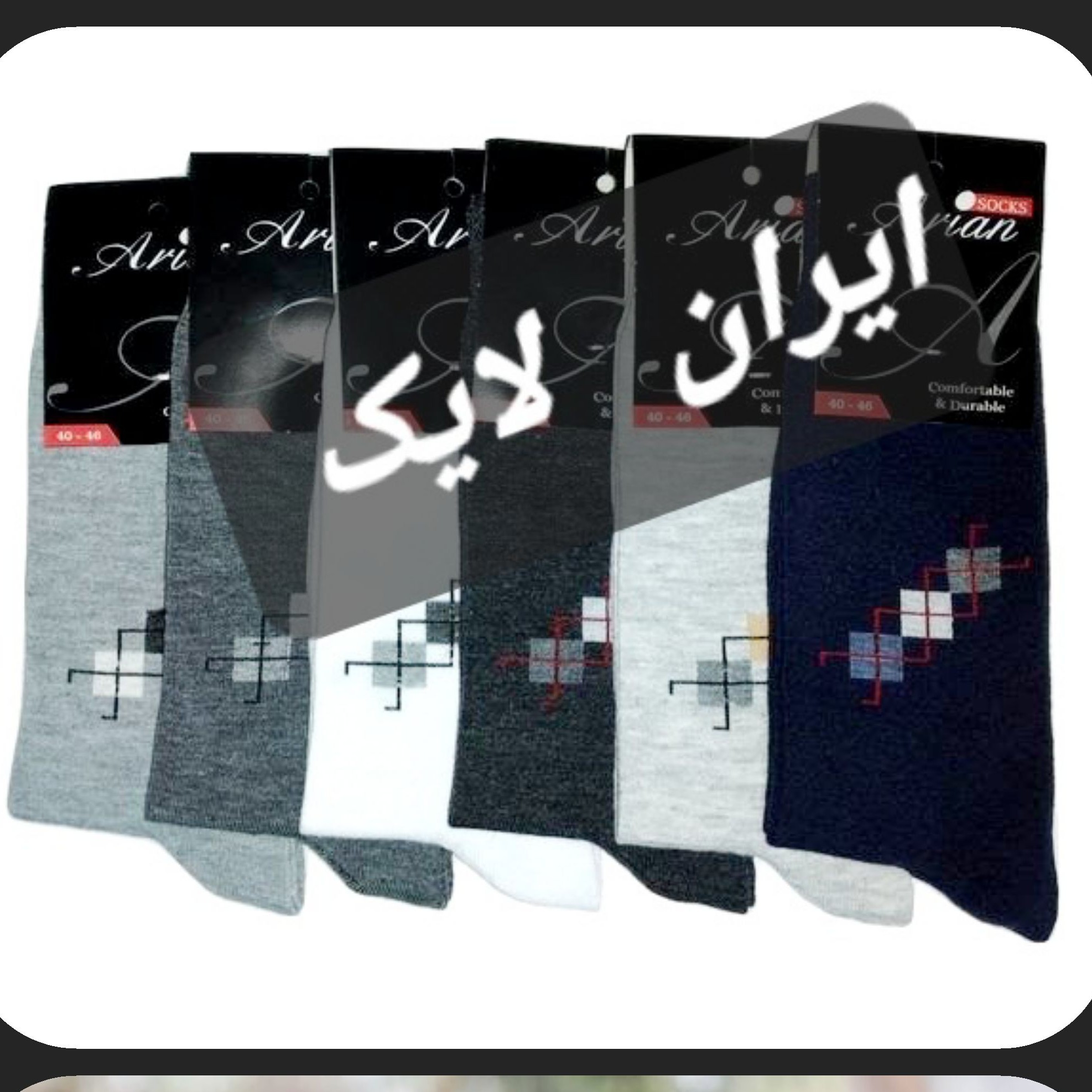 جوراب مردانه اعلا جوراب نانو جوراب جینی جوراب نخی عمده جوراب رسمی مردانه 12تایی