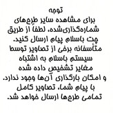 حوله باشگاهی