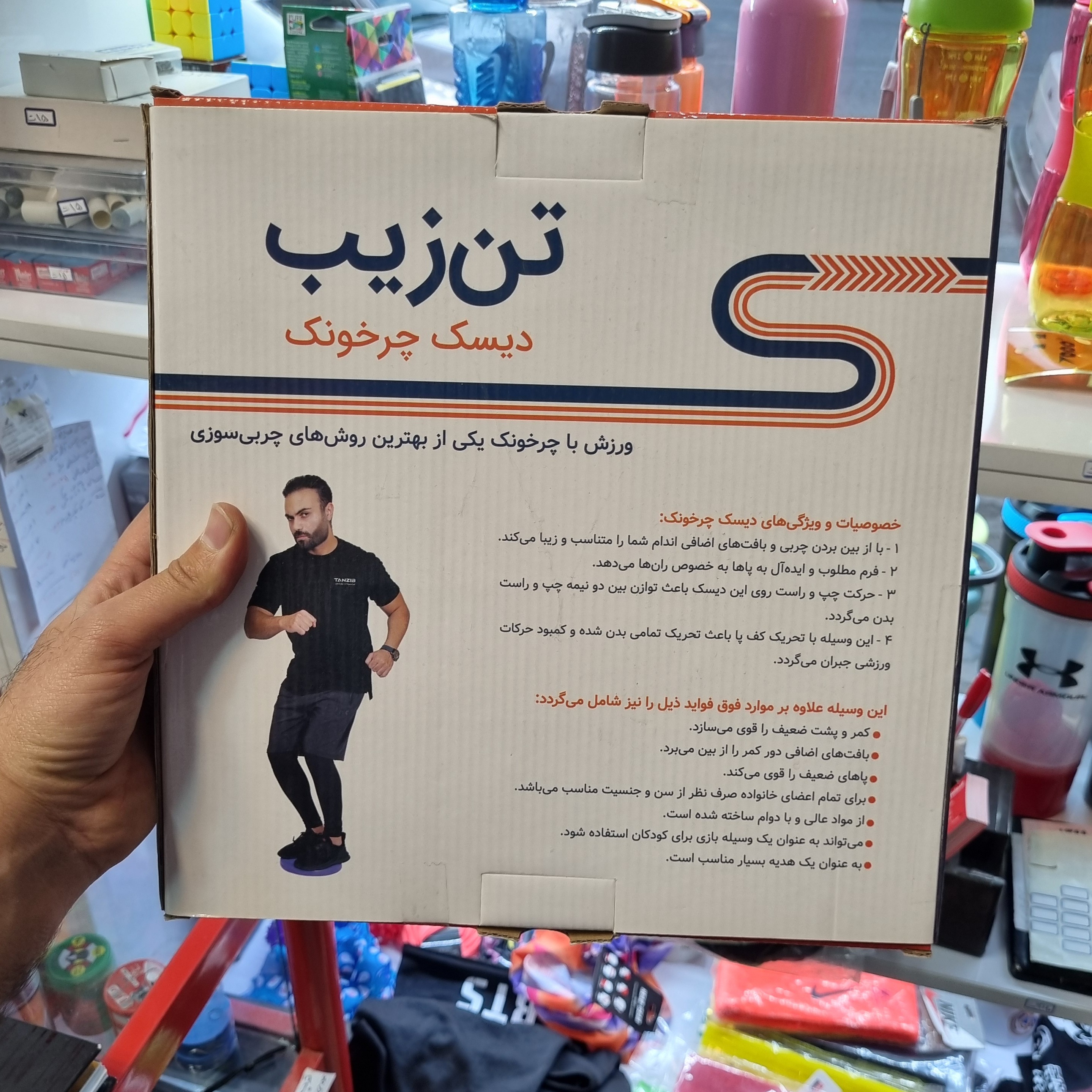 چرخونک تن زیب