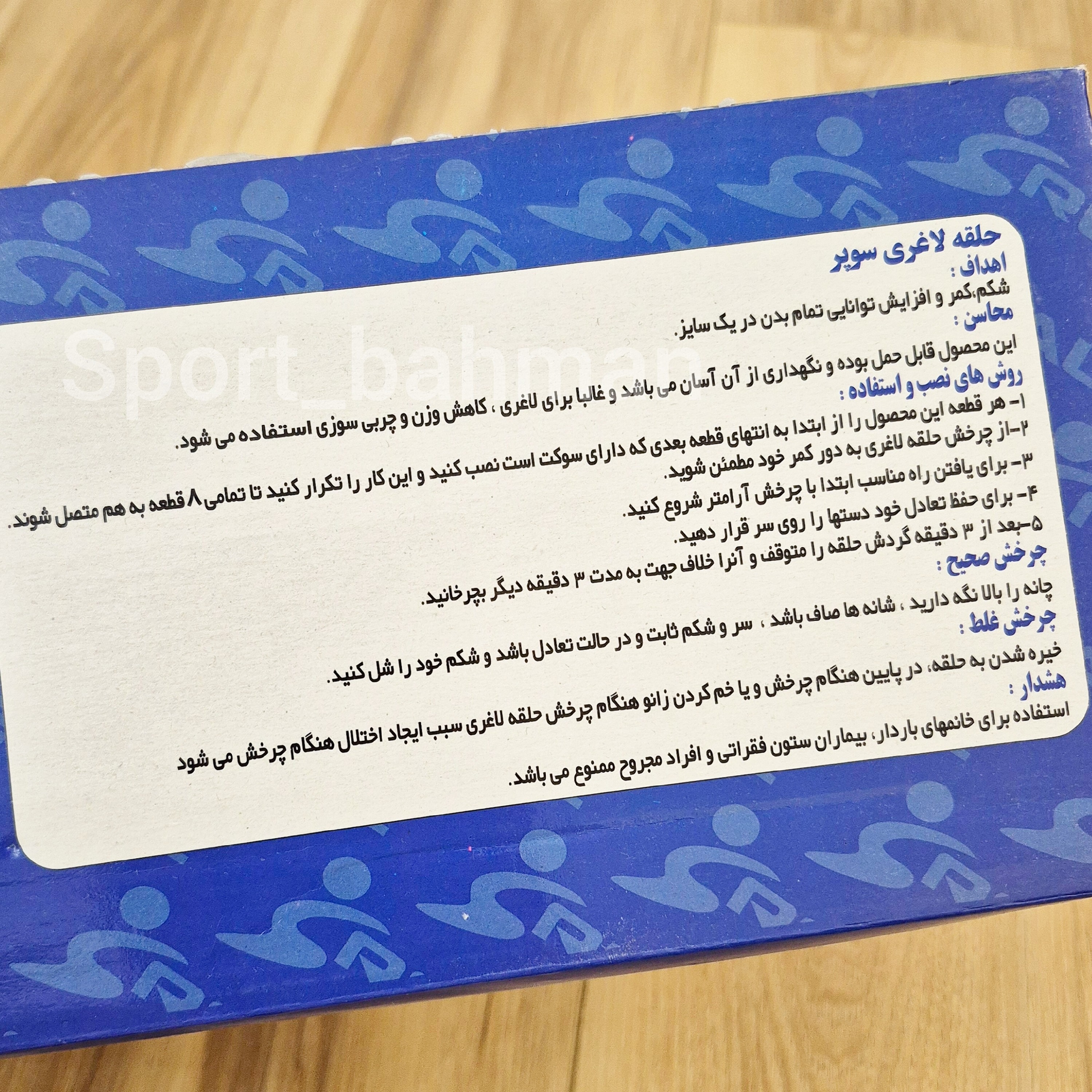 حلقه هولاهوپ سوپر مغناطیس رجال