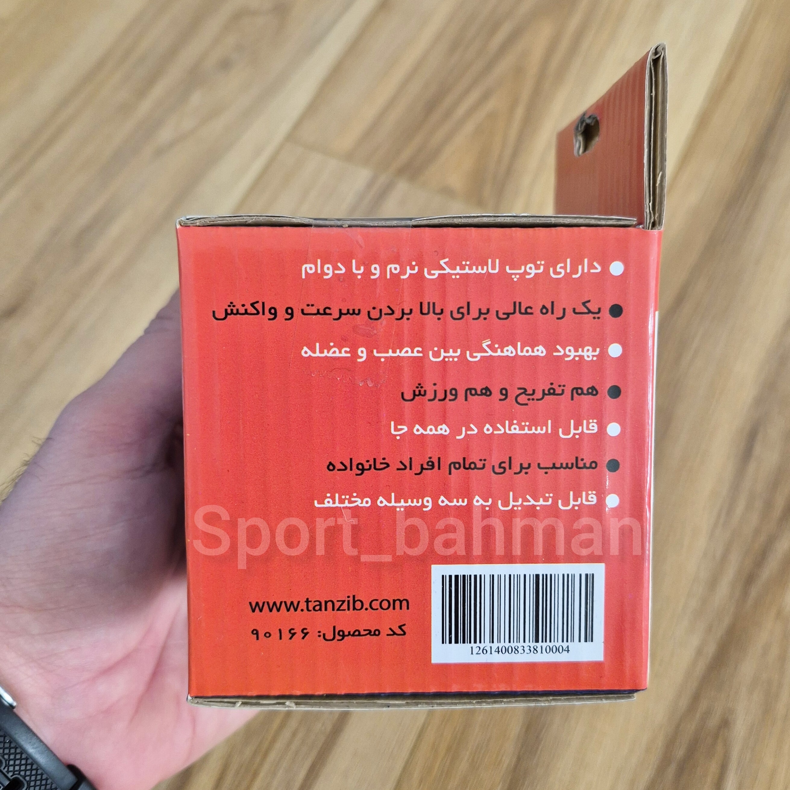 هدبال تن زیب