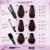 اتو مو حرفه ای رومئو مدل RM-5550 به همراه برس حرارتی و فر کننده مو مجموعه سه عددی