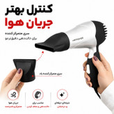 سشوار تاشو هانوور مدل 1846 با موتور AC، توان 1800 وات، دو حالت سرعت و دما، سری متمرکزکننده باریک، سیستم محافظت در برابر گرمای بیش از حد، کابل 1.4 متری با دوشاخه VDE، وزن 350 گرم، بدنه ABS