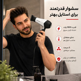 سشوار تاشو هانوور مدل 1846 با موتور AC، توان 1800 وات، دو حالت سرعت و دما، سری متمرکزکننده باریک، سیستم محافظت در برابر گرمای بیش از حد، کابل 1.4 متری با دوشاخه VDE، وزن 350 گرم، بدنه ABS