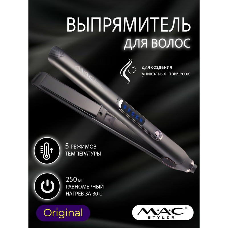 اتو و حالت دهنده ی مو مک استایلر مدل mc-3082
